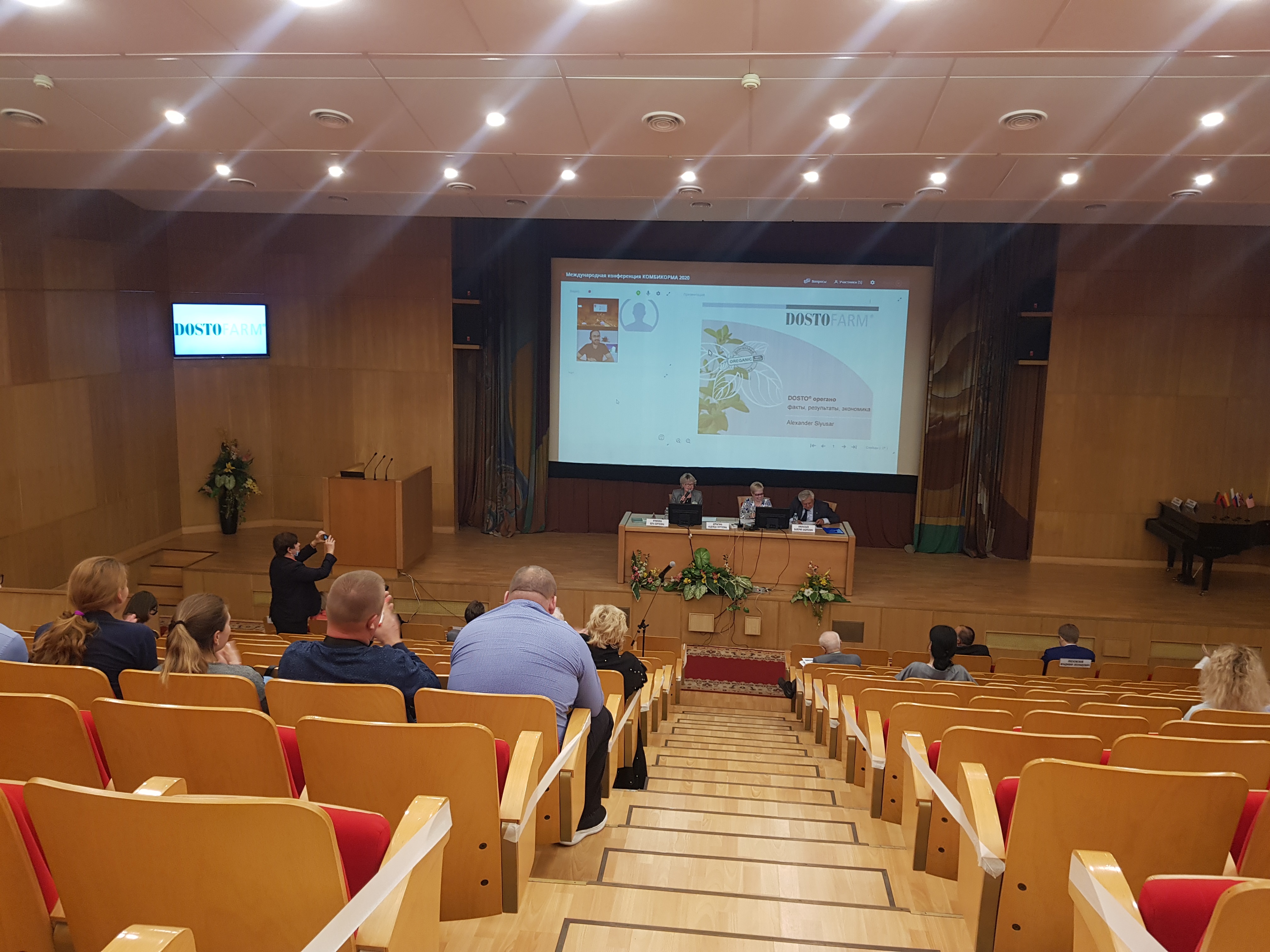 Международная конференция Комбикорма 2020